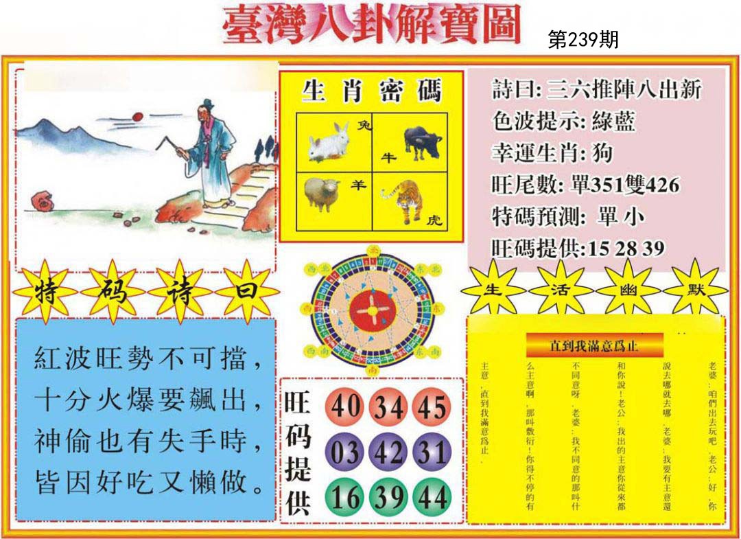 黄大仙手机站